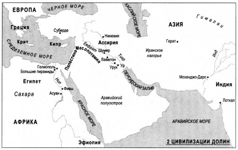 Очень краткая история мира Очень краткая история мира