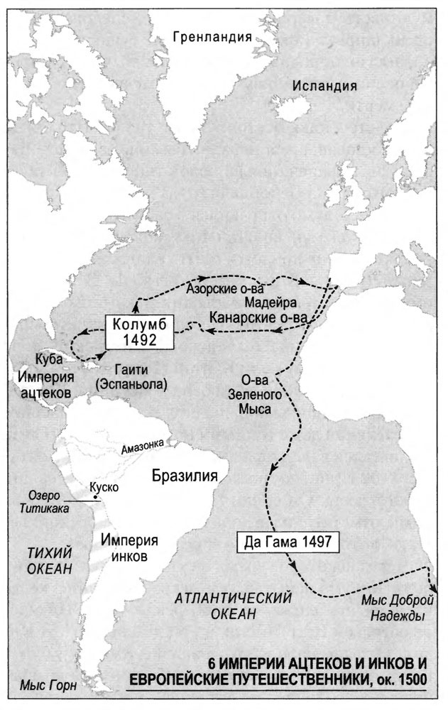 Очень краткая история мира Очень краткая история мира