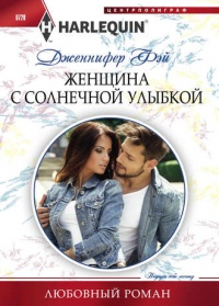 На зависть всему миру - Мишель Дуглас - Читать книги онлайн | Слушать аудиокниги онлайн | Электронная библиотека books-lib.com