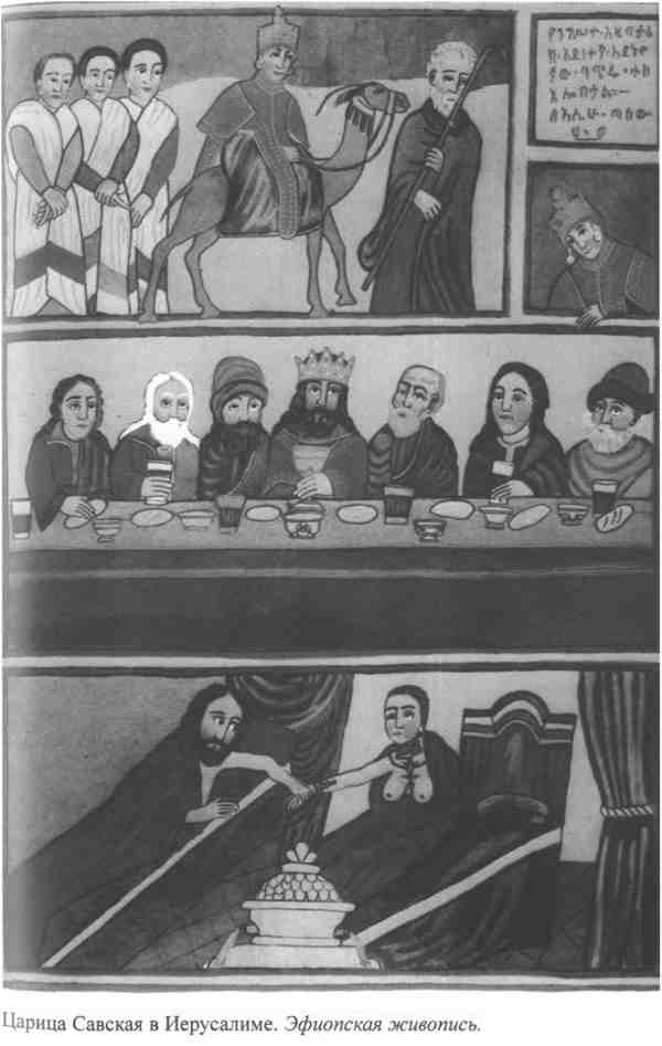 Повседневная жизнь Аравии Счастливой времен царицы Савской. VIII век до н.э. - I век н.э. Повседневная жизнь Аравии Счастливой времен царицы Савской. VIII век до н.э. - I век н.э.