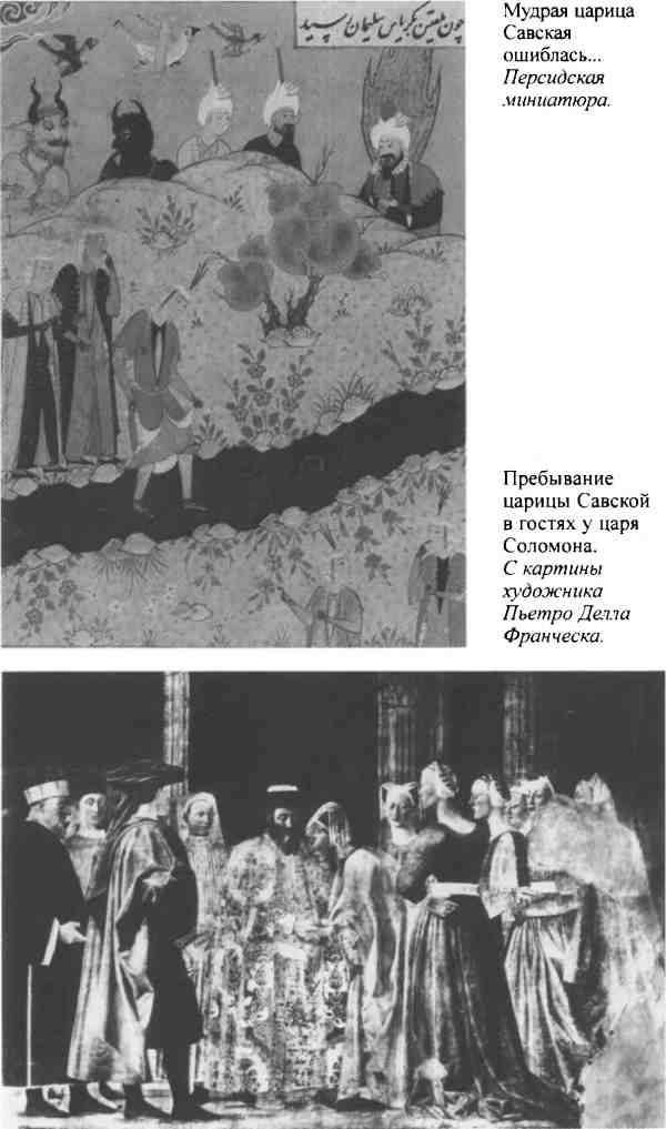 Повседневная жизнь Аравии Счастливой времен царицы Савской. VIII век до н.э. - I век н.э. Повседневная жизнь Аравии Счастливой времен царицы Савской. VIII век до н.э. - I век н.э.