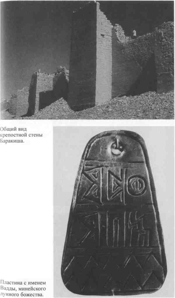 Повседневная жизнь Аравии Счастливой времен царицы Савской. VIII век до н.э. - I век н.э. Повседневная жизнь Аравии Счастливой времен царицы Савской. VIII век до н.э. - I век н.э.