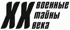 Расстрелянные Герои Советского Союза Расстрелянные Герои Советского Союза