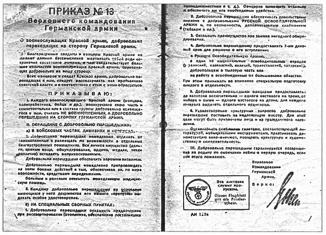 Расстрелянные Герои Советского Союза Расстрелянные Герои Советского Союза