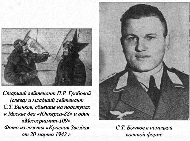 Расстрелянные Герои Советского Союза Расстрелянные Герои Советского Союза