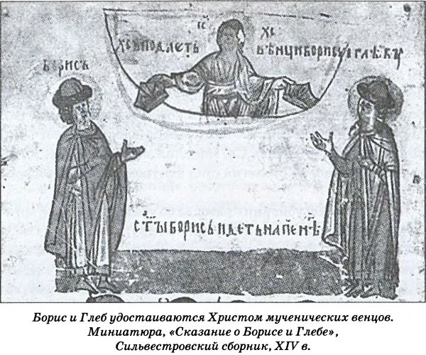 Тайна гибели Бориса и Глеба Тайна гибели Бориса и Глеба