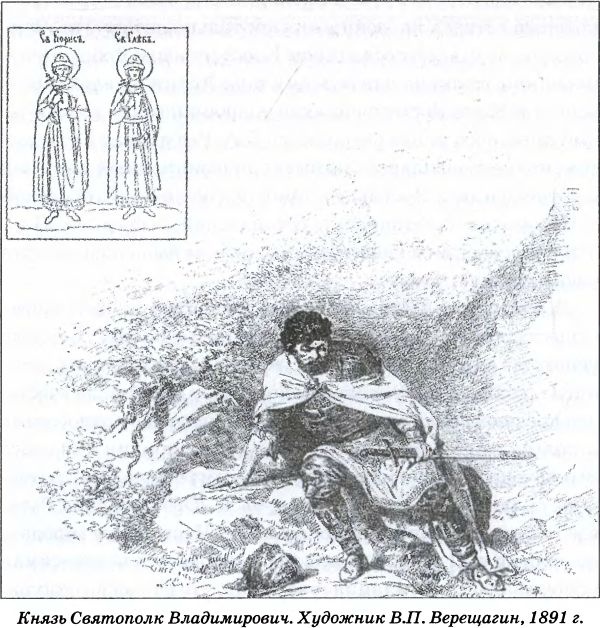 Тайна гибели Бориса и Глеба Тайна гибели Бориса и Глеба