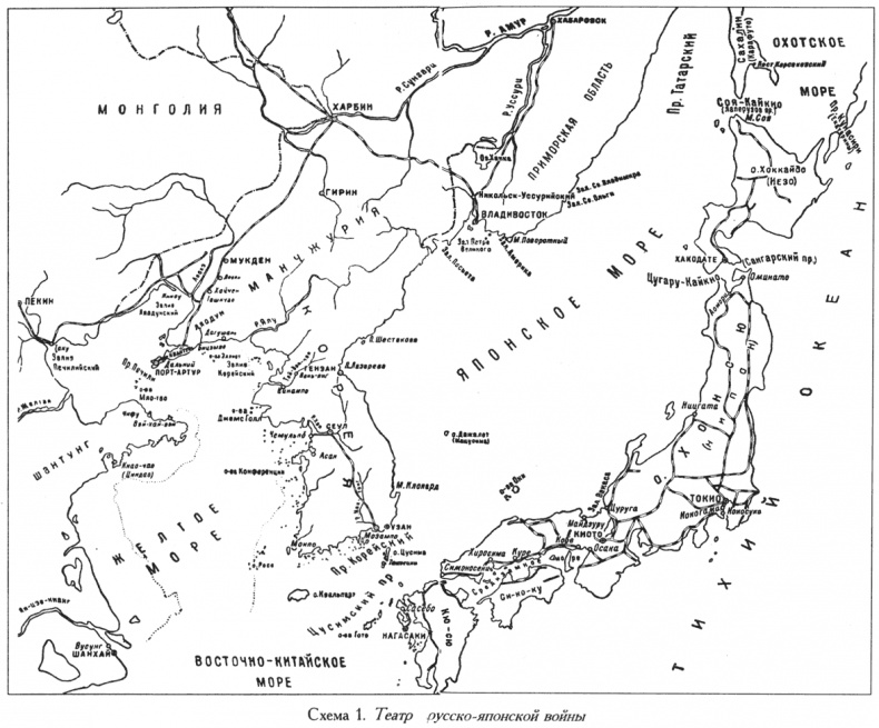 Русско-японская война. 1904-1905 Русско-японская война. 1904-1905