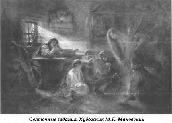 Символы славянского язычества Символы славянского язычества