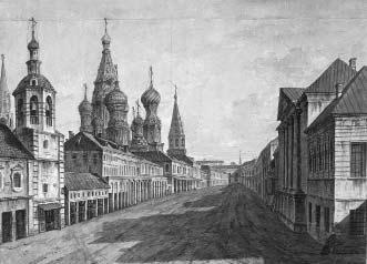 "Москва, спаленная пожаром". Первопрестольная в 1812 году "Москва, спаленная пожаром". Первопрестольная в 1812 году