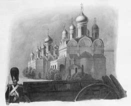 "Москва, спаленная пожаром". Первопрестольная в 1812 году "Москва, спаленная пожаром". Первопрестольная в 1812 году