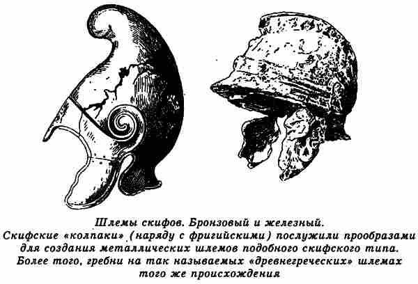 Русы Великой Скифии