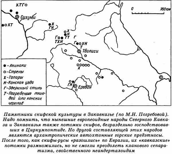 Евразийская империя скифов Евразийская империя скифов