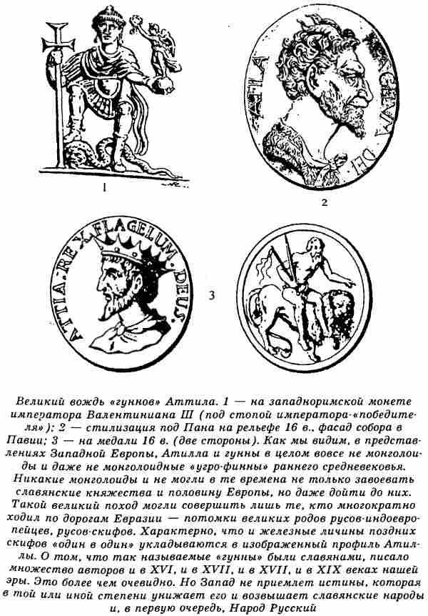 Евразийская империя скифов Евразийская империя скифов