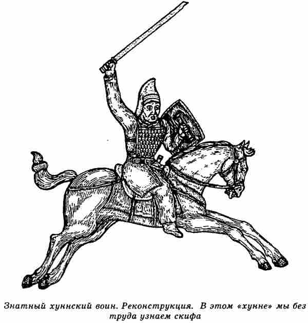 Евразийская империя скифов Евразийская империя скифов