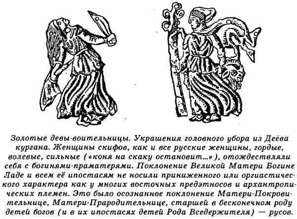 Евразийская империя скифов Евразийская империя скифов