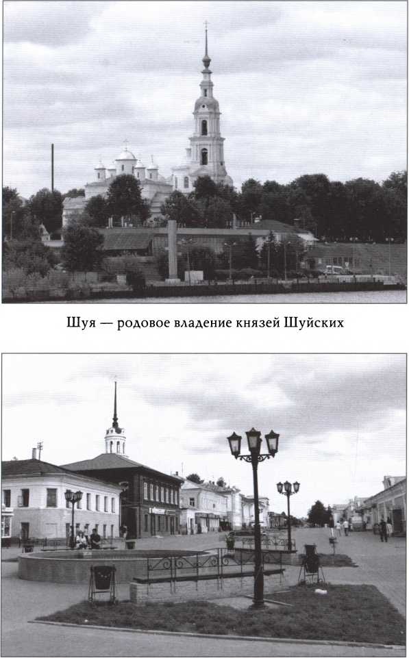 Иван Шуйский