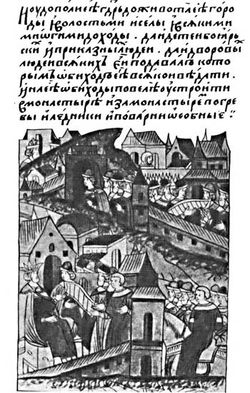 Опричнина и "псы государевы" Опричнина и "псы государевы"