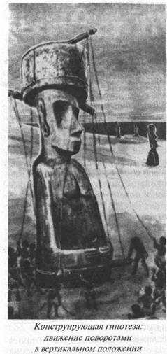 Загадки острова Пасхи Загадки острова Пасхи