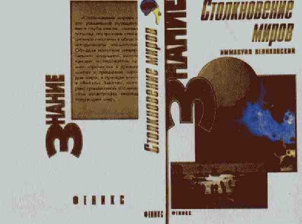 История под знаком вопроса История под знаком вопроса