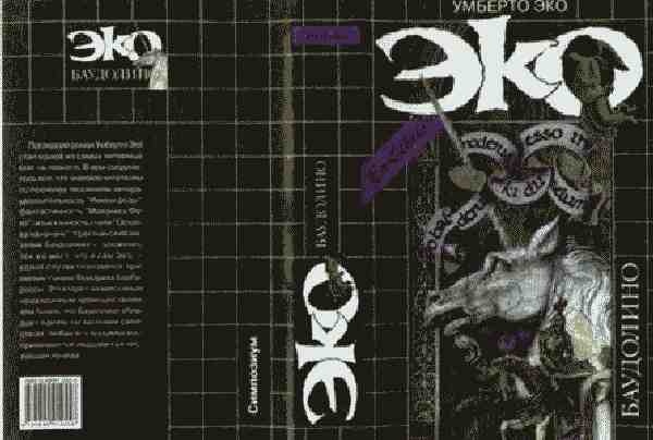 История под знаком вопроса История под знаком вопроса