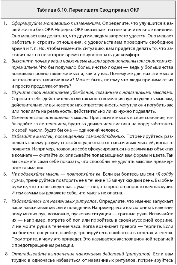 Свобода от тревоги. Справься с тревогой, пока она не расправилась с тобой Свобода от тревоги. Справься с тревогой, пока она не расправилась с тобой