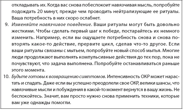 Свобода от тревоги. Справься с тревогой, пока она не расправилась с тобой Свобода от тревоги. Справься с тревогой, пока она не расправилась с тобой