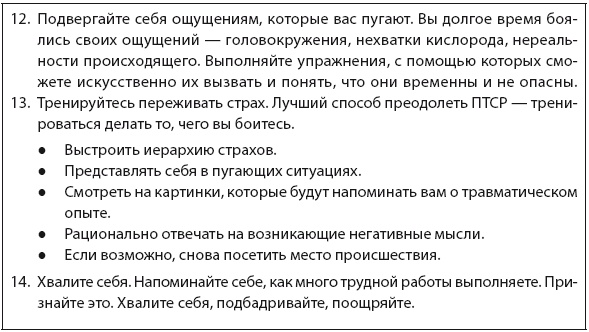 Свобода от тревоги. Справься с тревогой, пока она не расправилась с тобой Свобода от тревоги. Справься с тревогой, пока она не расправилась с тобой