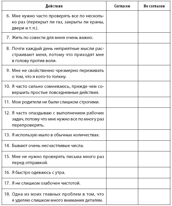 Свобода от тревоги. Справься с тревогой, пока она не расправилась с тобой Свобода от тревоги. Справься с тревогой, пока она не расправилась с тобой