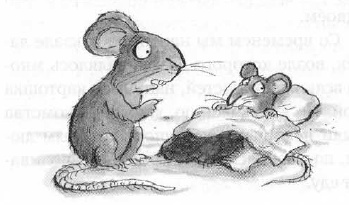 Мышонок-путешественник Мышонок-путешественник