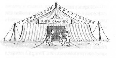 Мышонок-путешественник Мышонок-путешественник