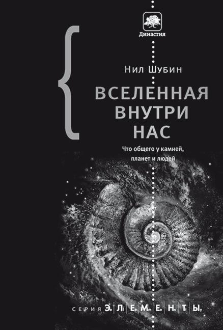Кто изобрел современную физику? От маятника Галилея до квантовой гравитации Кто изобрел современную физику? От маятника Галилея до квантовой гравитации