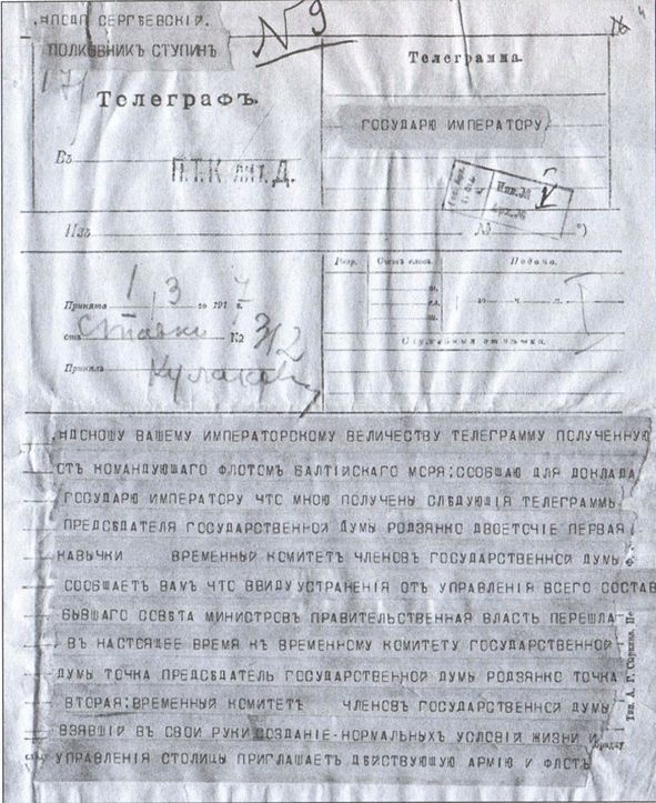 Последние битвы Императорского флота Последние битвы Императорского флота