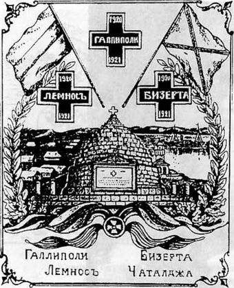 Тайны белого движения. Победы и поражения. 1918-1922 годы Тайны белого движения. Победы и поражения. 1918-1922 годы