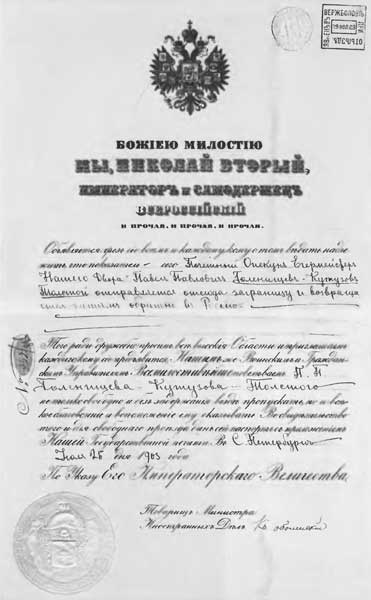 Повседневная жизнь царских дипломатов в XIX веке Повседневная жизнь царских дипломатов в XIX веке