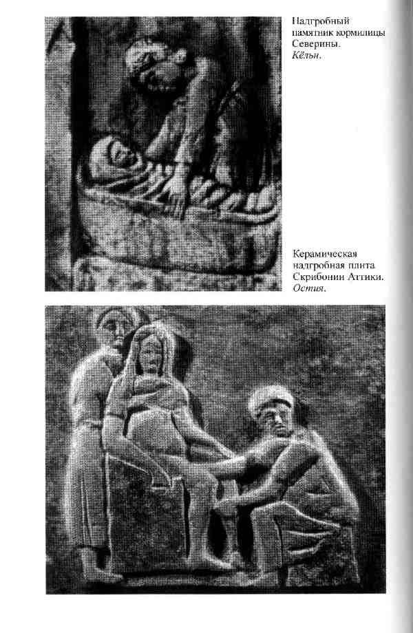 Повседневная жизнь женщины в древнем Риме Повседневная жизнь женщины в древнем Риме