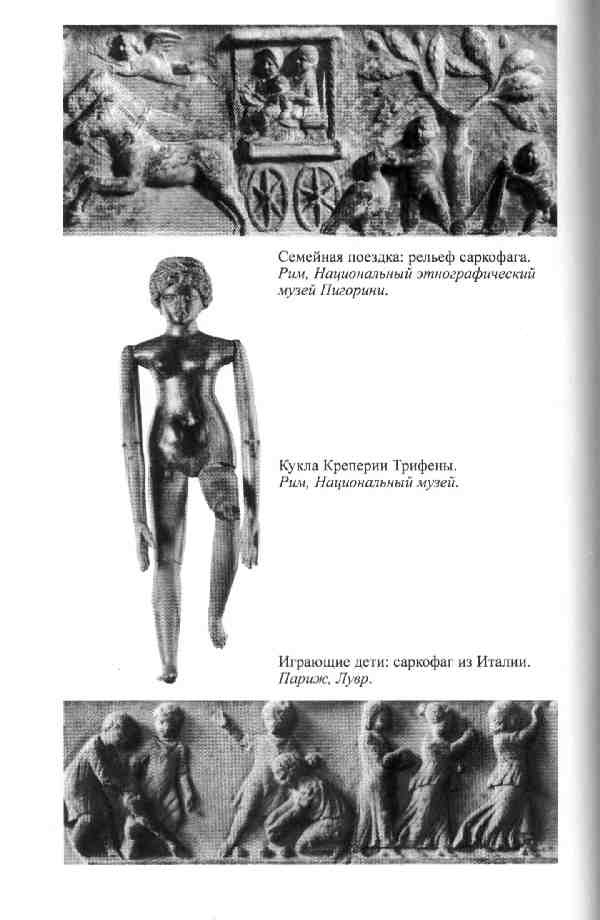Повседневная жизнь женщины в древнем Риме Повседневная жизнь женщины в древнем Риме
