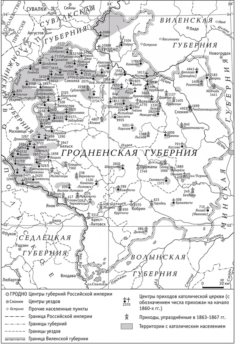 Русский край, чужая вера. Этноконфессиональная политика империи в Литве и Белоруссии при Александре II Русский край, чужая вера. Этноконфессиональная политика империи в Литве и Белоруссии при Александре II