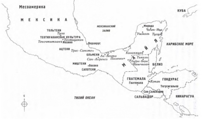 Майя. Загадки великой цивилизации Майя. Загадки великой цивилизации