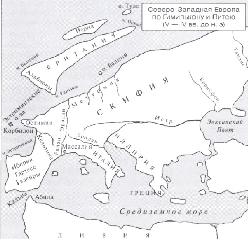 Великие путешествия античного мира Великие путешествия античного мира