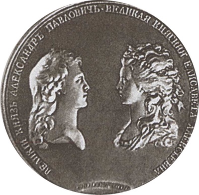 Повседневная жизнь русских литературных героев. XVIII - первая треть XIX века Повседневная жизнь русских литературных героев. XVIII - первая треть XIX века