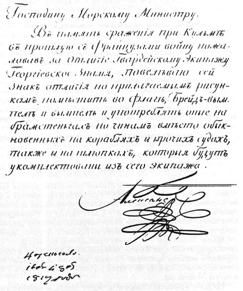 Жан Батист де Траверсе министр флота Российского Жан Батист де Траверсе министр флота Российского