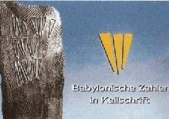 Небесные учителя Небесные учителя