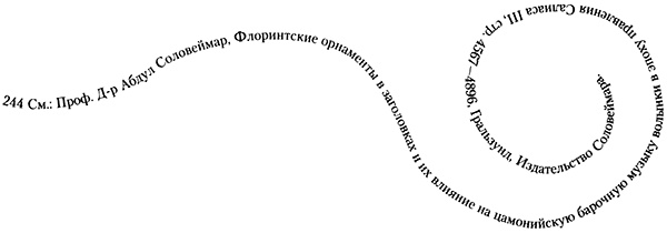 Румо, или Чудеса в темноте Румо, или Чудеса в темноте