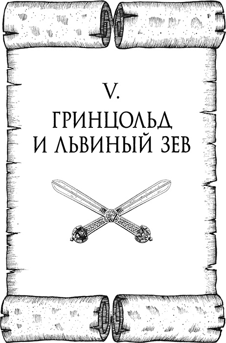 Румо, или Чудеса в темноте Румо, или Чудеса в темноте