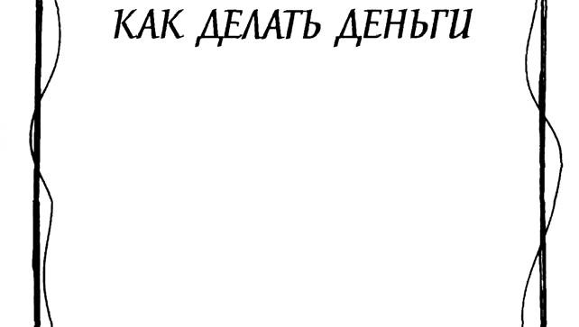 Алмазный огранщик. Будда о том, как управлять бизнесом и личной жизнью Алмазный огранщик. Будда о том, как управлять бизнесом и личной жизнью