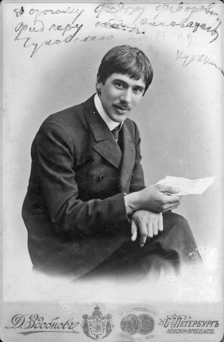 Дневник. 1901-1921 Дневник. 1901-1921