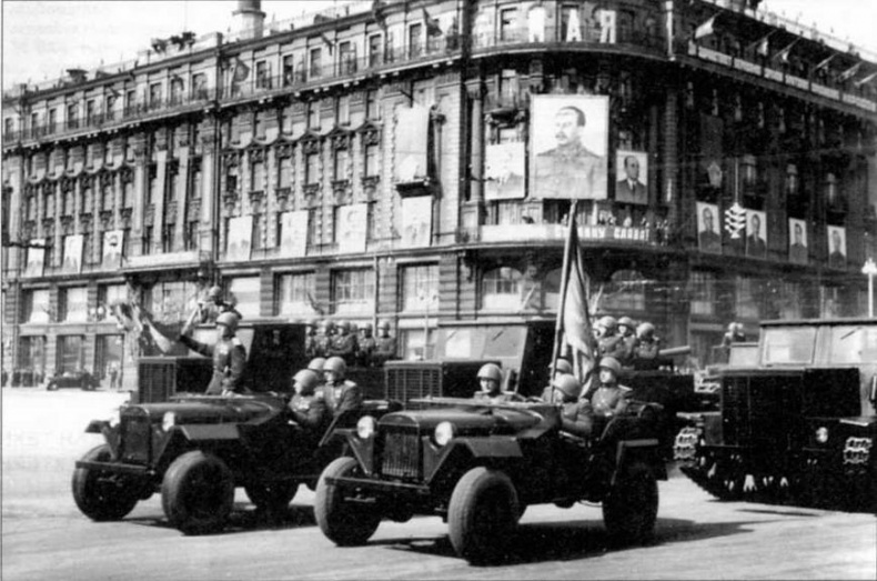 Автомобили Красной Армии, 1941–1945 гг. Автомобили Красной Армии, 1941–1945 гг.