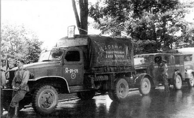 Автомобили Красной Армии, 1941–1945 гг. Автомобили Красной Армии, 1941–1945 гг.