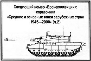 Советские супертанки Советские супертанки
